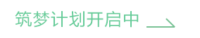 星空电子学员